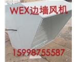 宁夏SEF-250D4边墙风机